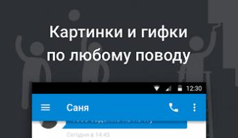 Клавиатура» — умная клавиатура для iOS с поддержкой сервисов «Яндекса