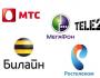 Безлимитный интернет от МТС, Билайна, МегаФона и Yota